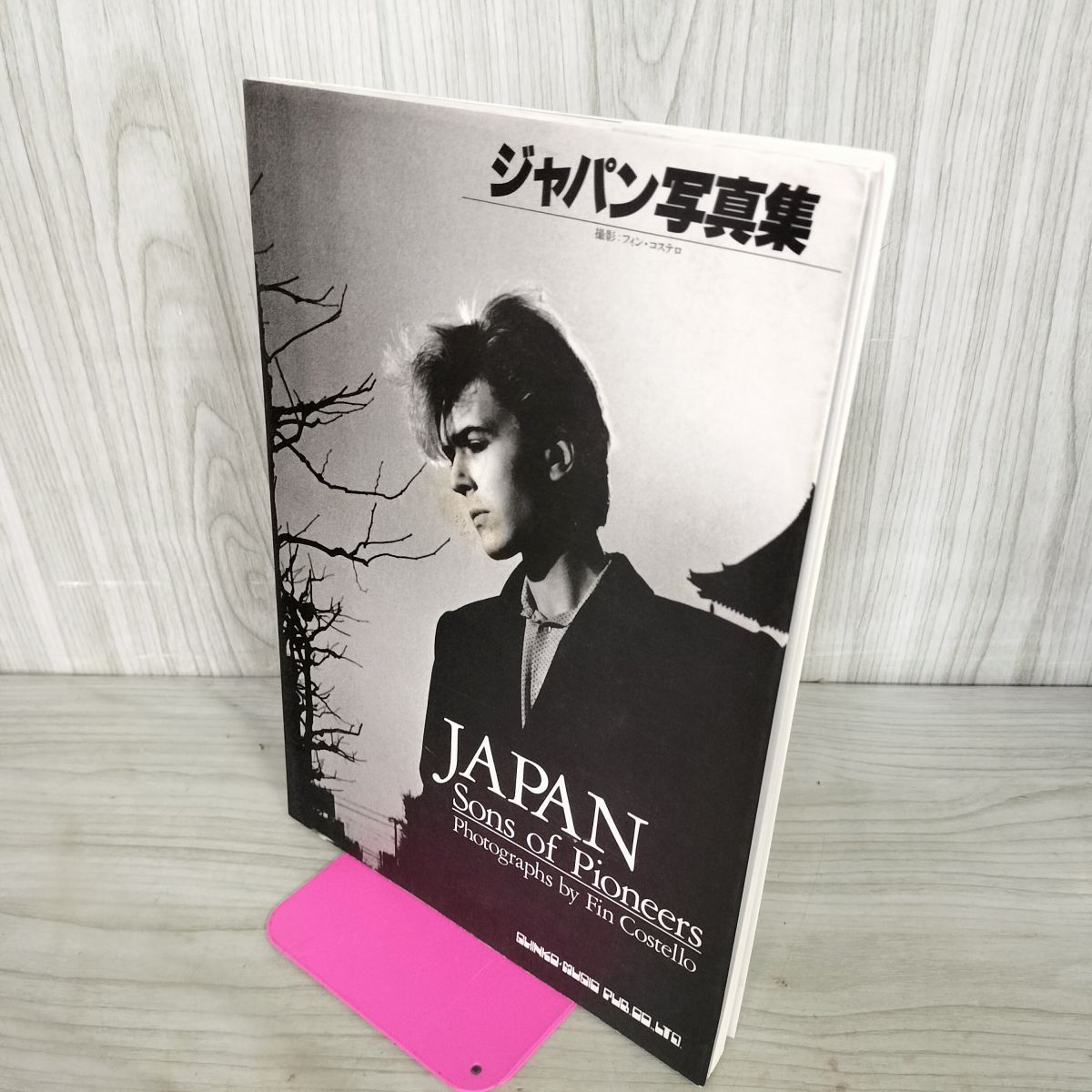 ジャパン写真集 JAPAN Sons of Pioneers David Sylvian デヴィット