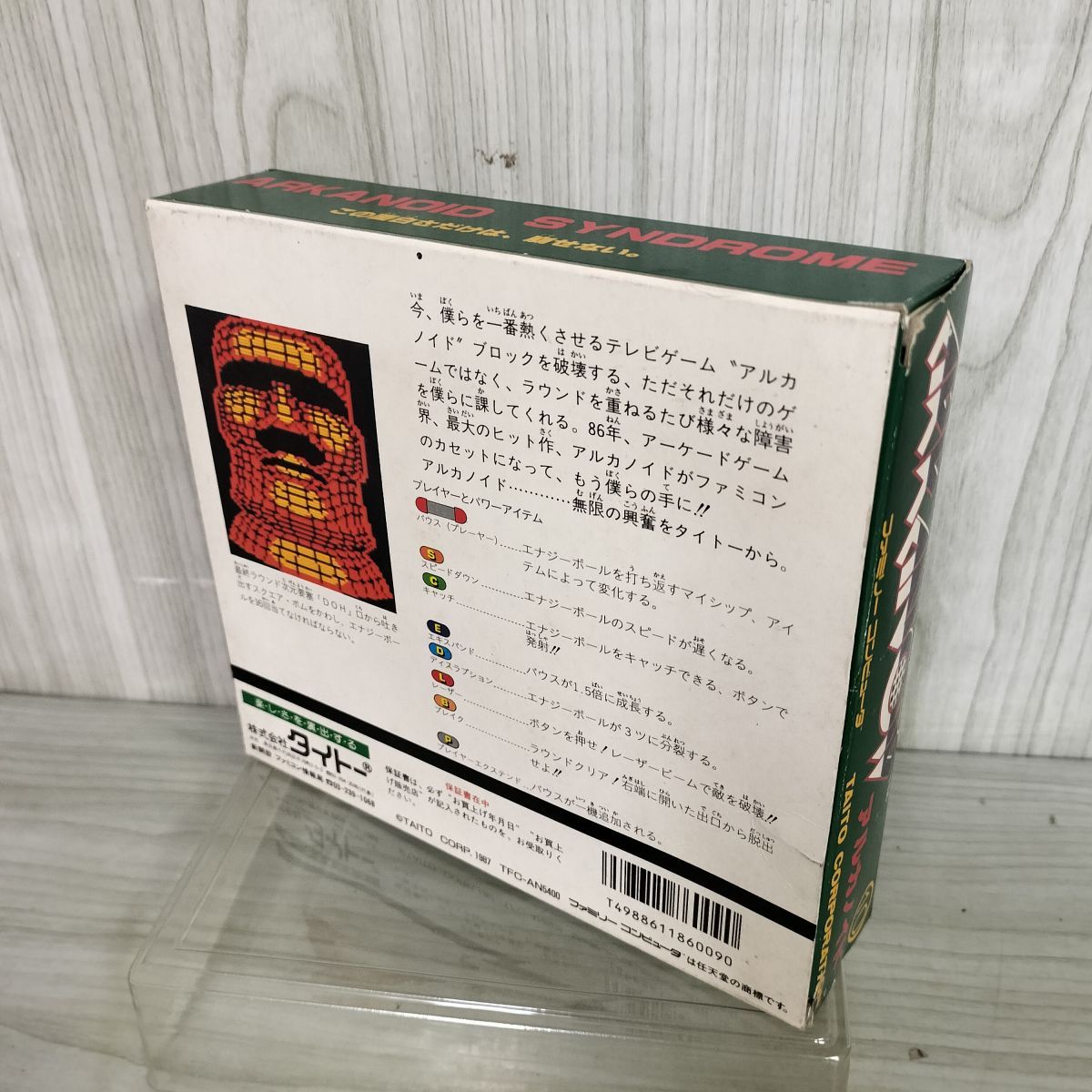 FC ファミコン カセット アルカノイド ARKANOID タイトー TAITO 箱