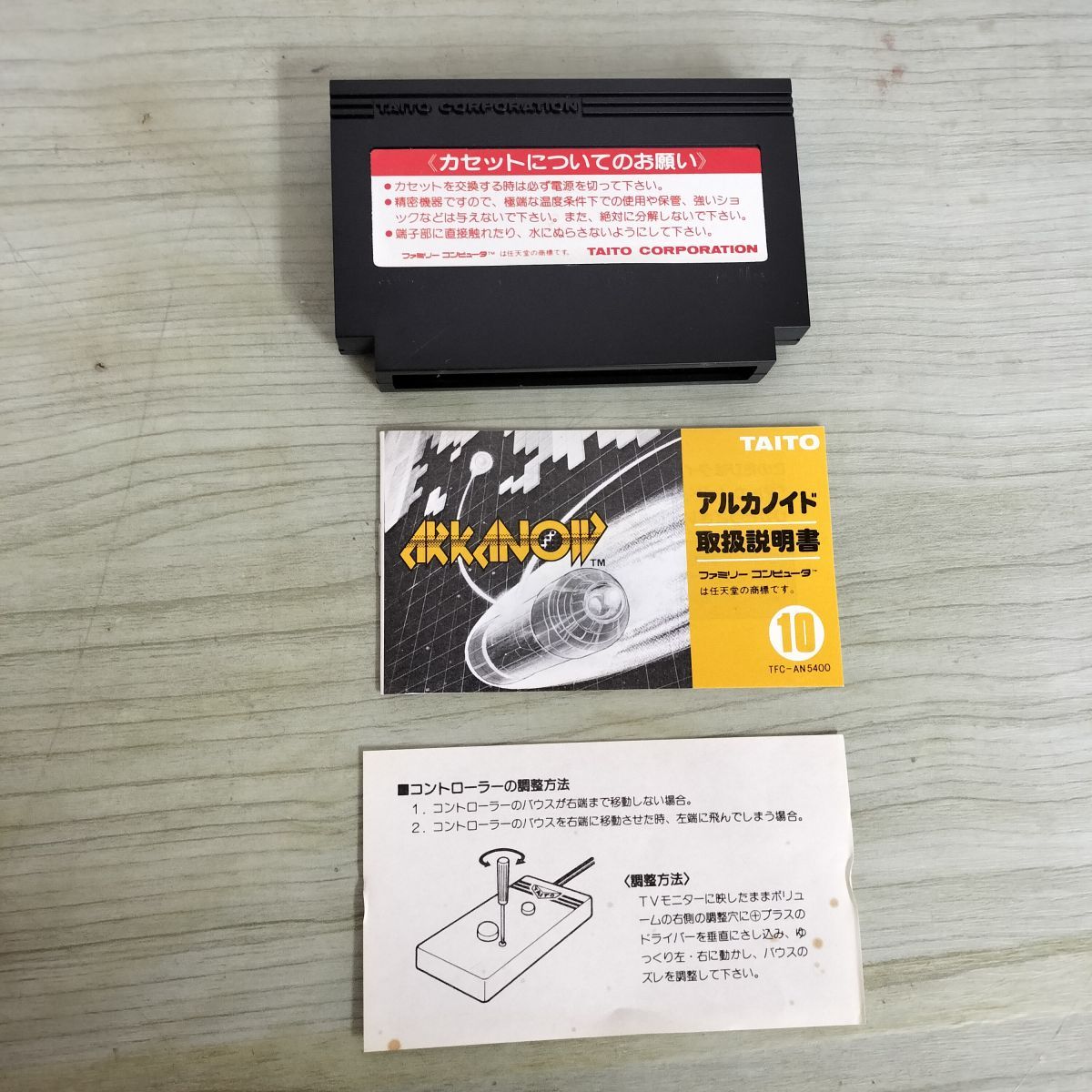 FC ファミコン カセット アルカノイド ARKANOID タイトー TAITO 箱