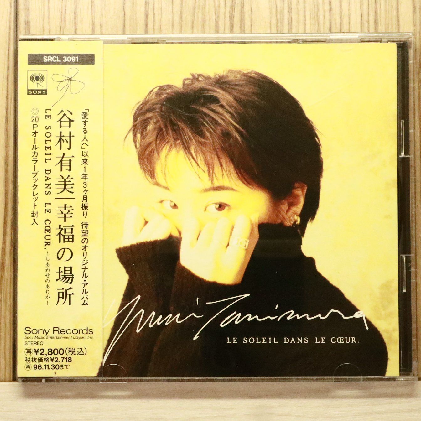 国内盤CD☆谷村有美/Yumi Tanimura□ 幸福の場所 しあわせのありか LE