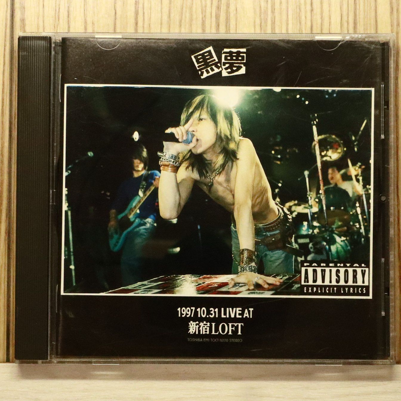 黒夢/1997.10.31 LIVE AT 新宿LOFT Amazon.co.jp: 1997 10.31 LIVE AT 新宿LOFT: ミュージック