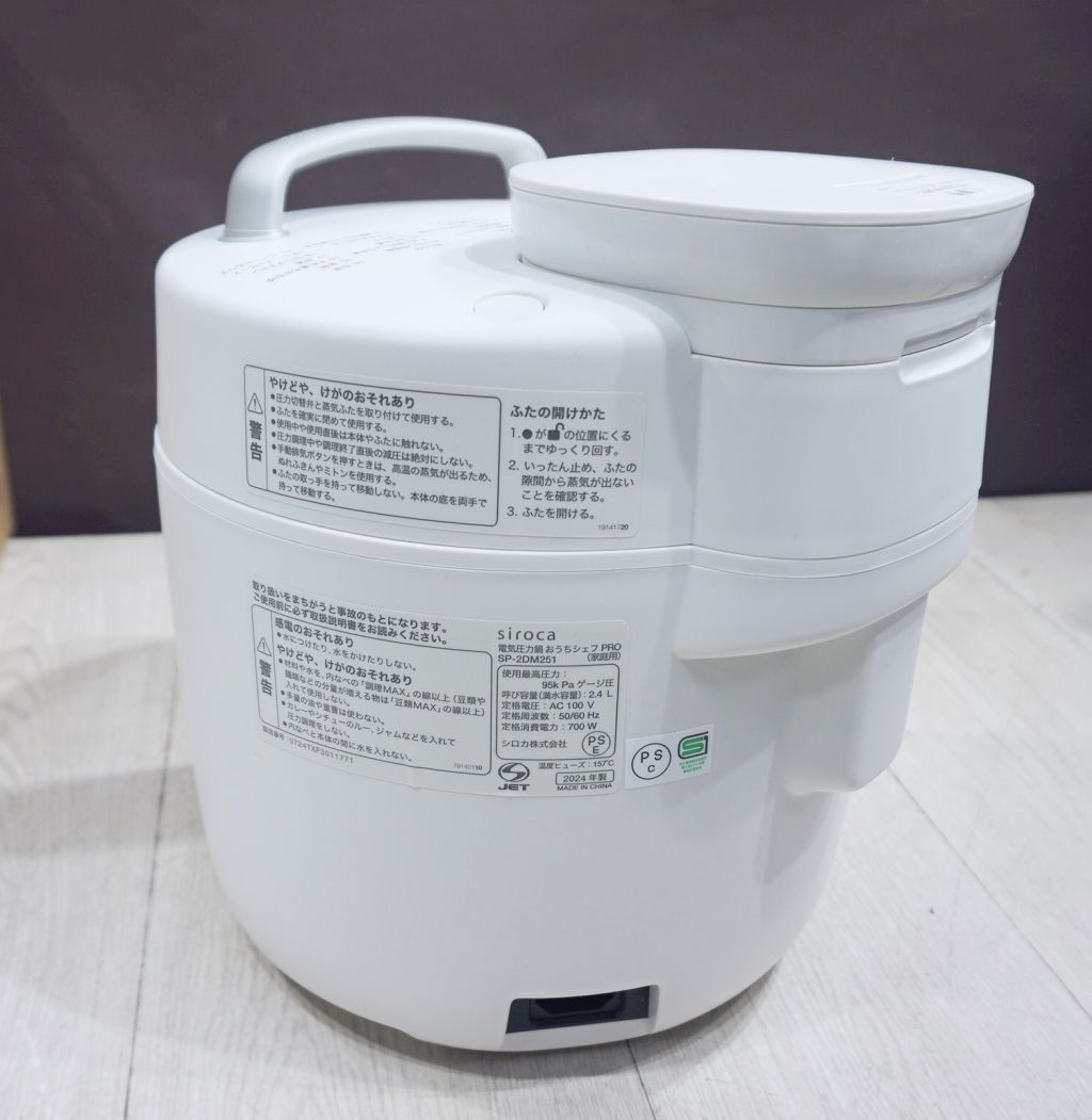 開封済み未使用品】シロカ 電気圧力鍋 SP-2DM251 おうちシェフPRO