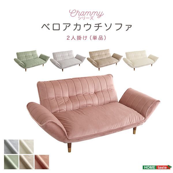 リクライニング