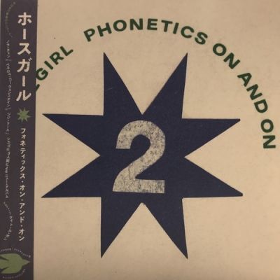 HORSEGIRL / PHONETICS ON AND ON【中古状態：AB】 - メルカリ