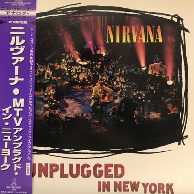 NIRVANA MTVｱﾝﾌﾟﾗｸﾞﾄﾞ･ｲﾝ･ﾆｭｰﾖｰｸ 状態 B