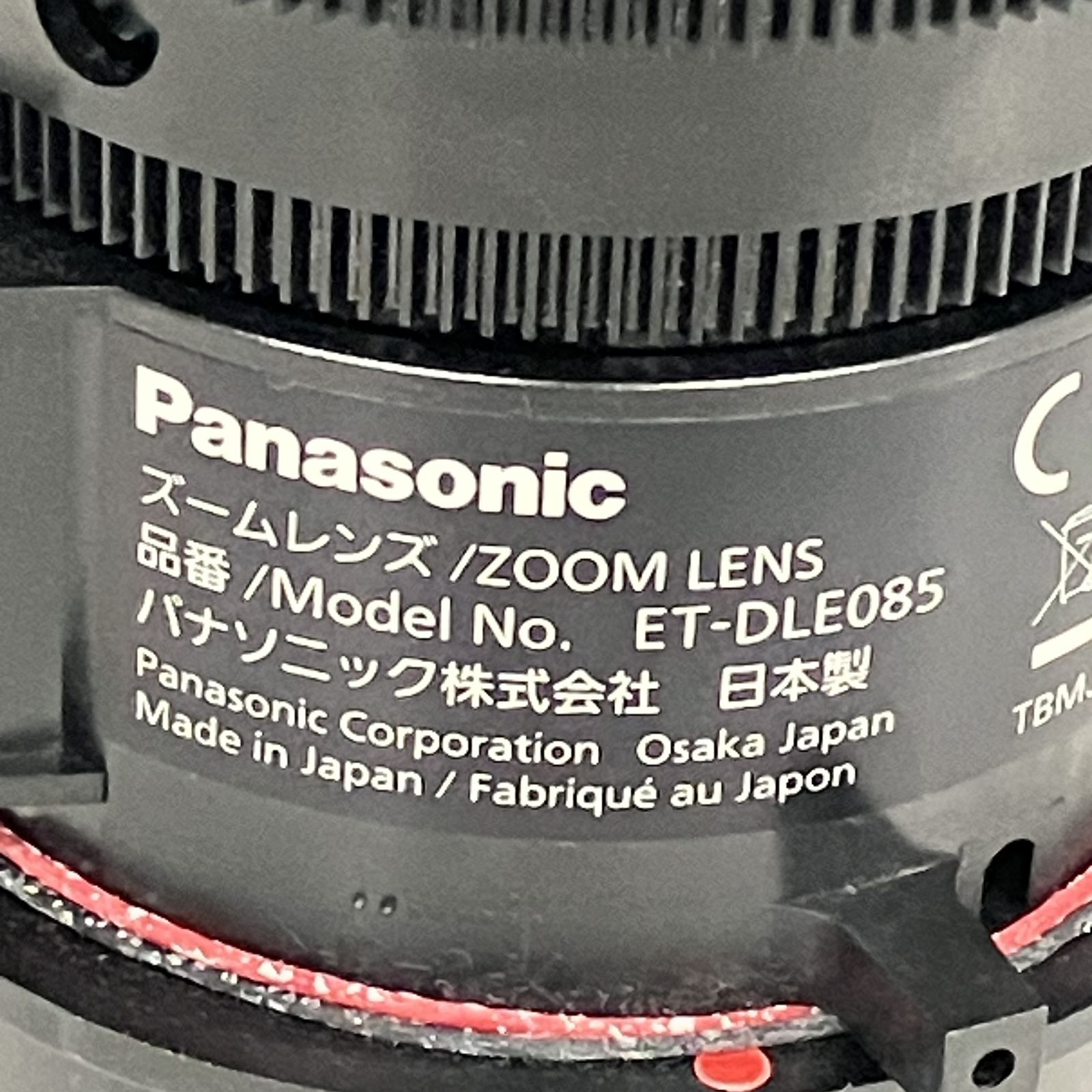 Panasonic ET-DLE085 プロジェクター用 ズームレンズ パナソニック