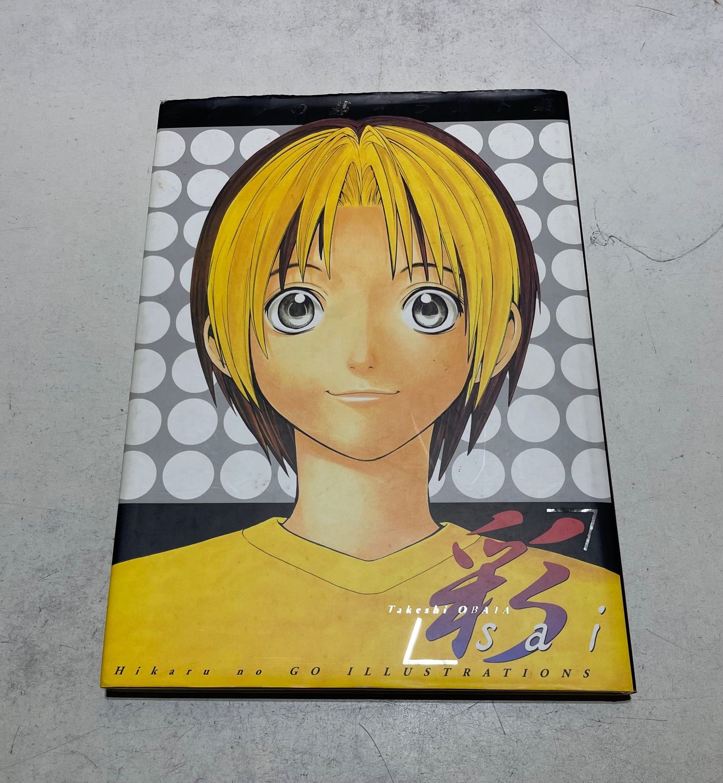 彩 ヒカルの碁 小畑健 イラスト集 ヒカルの碁イラスト集 初版 