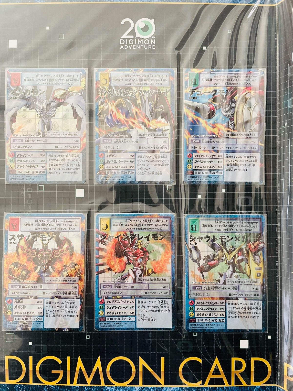 デジモンカード