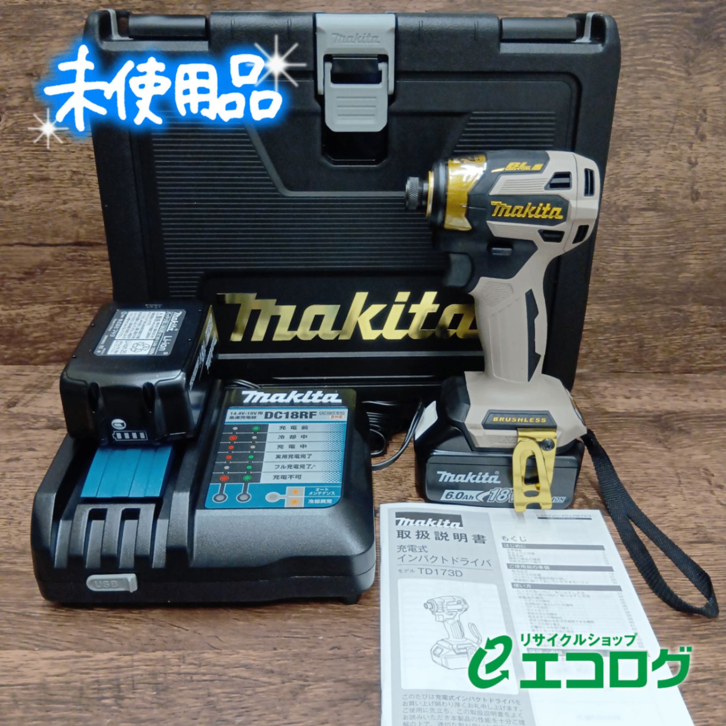 マキタ 充電式インパクトドライバ 20 th グレージュ