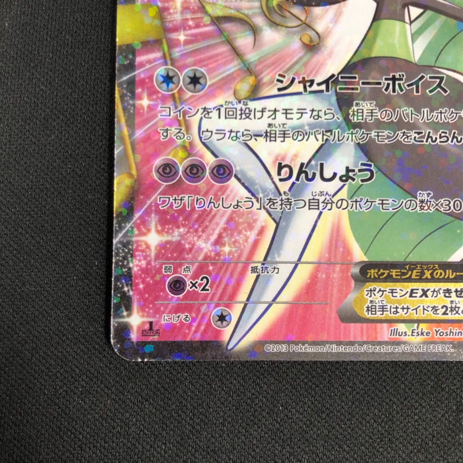 メロエッタEX 025/020 SR SC 【ポケモンカード】 - メルカリ