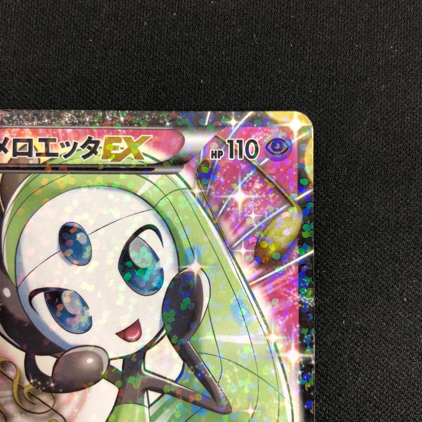 メロエッタEX 025/020 SR SC 【ポケモンカード】 - メルカリ