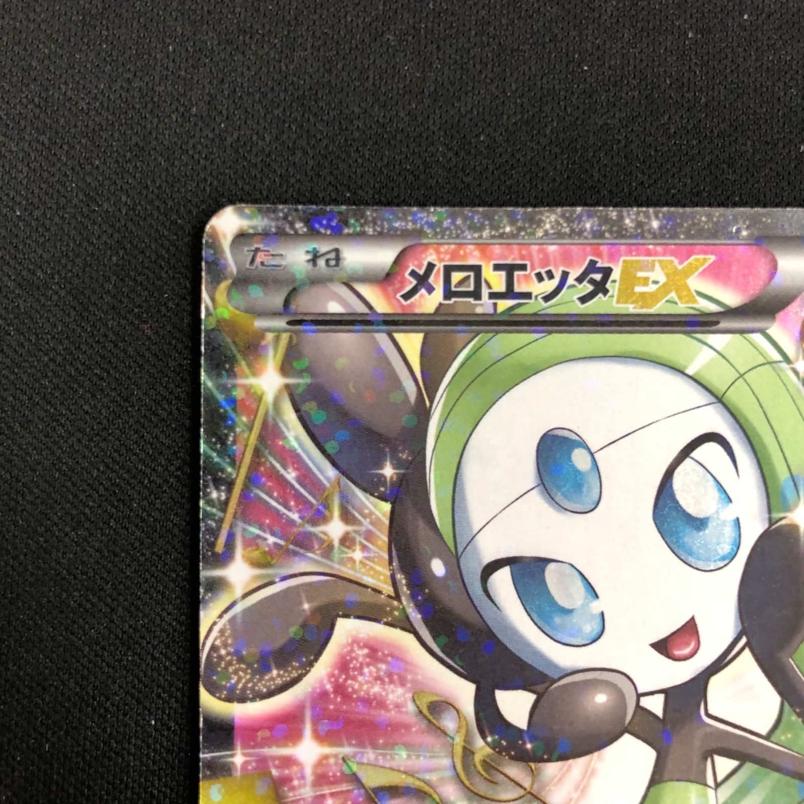 メロエッタEX 025/020 SR SC 【ポケモンカード】 - メルカリ