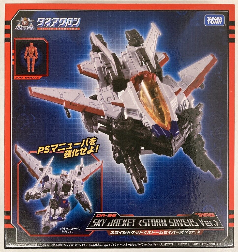 [未開封品] ダイアクロン スカイジャケット <ストームセイバーズver.> Amazon.co.jp: ダイアクロン DA-35 スカイジャケット : おもちゃ