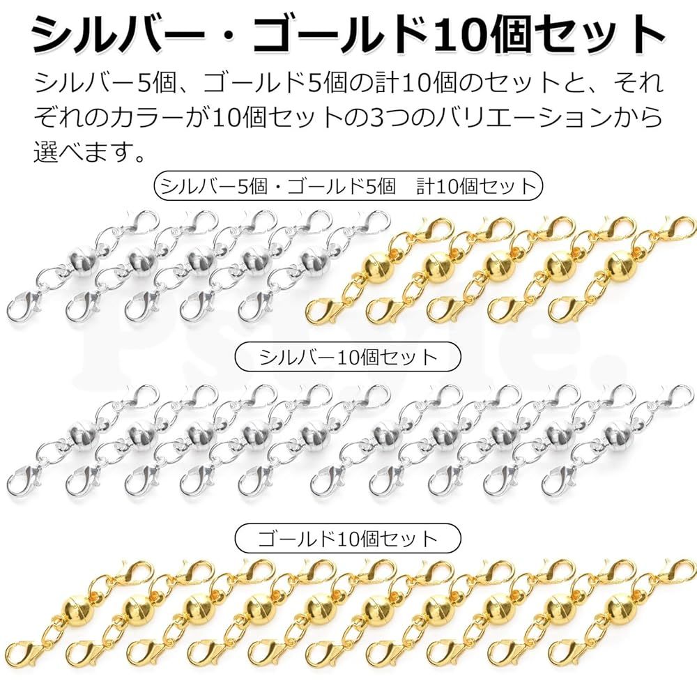 マグネット クラスプ