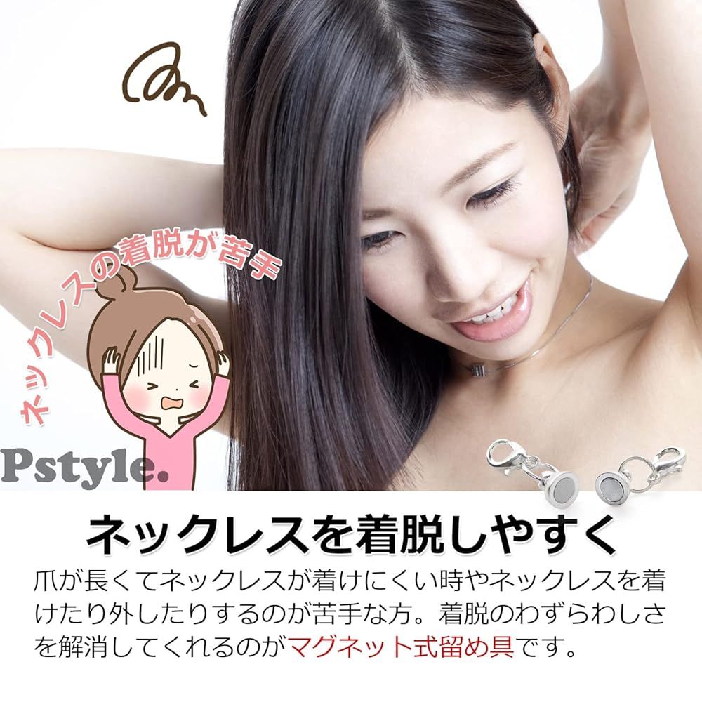 Pstyle. ネックレス マグネット クラスプ 留め具 ロブスター セット PST-098 ミックス