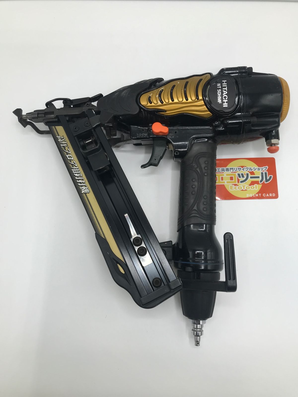 ✨日立　フロア用ブラット釘打機　NT50MF　中古品✨うるま市田場✨ 中古品】Hitachi/日立工機 NT50HMF ☆ 高圧フロア用釘打機 [IT_VLQQE