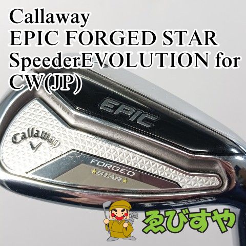 入間 ウェッジ キャロウェイ Callaway EPIC FORGED STAR Speeder for CW JP SR 55 1286