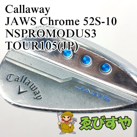 【2本セット】CallawayJAWSウェッジキャロウェイ52度58度DG105 Callaway Jaws ウェッジ 52度 58度 2本セット Callaway Jaws ウェッジ