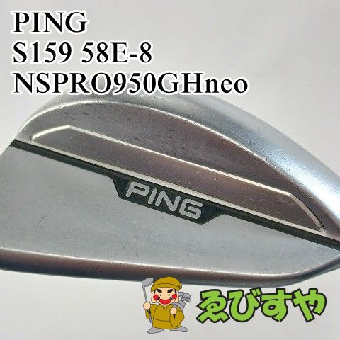 PING ウェッジ　セット　まとめ売り 入間□【中古】 ウェッジ ピン PING S159 58E-8 NSPRO950GHneo S 58
