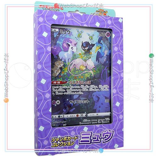 bn:4] 【未開封】【訳あり】 ポケモンカードゲーム ソード＆シールド