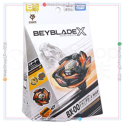 bn:2] 【未開封】 ベイブレードX BX-00 ドランダガー2-80GP メタル