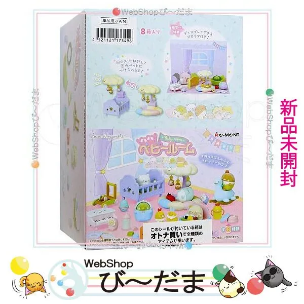 2026年最新】リーメント すみっコ ベビールームの人気アイテム - メルカリ