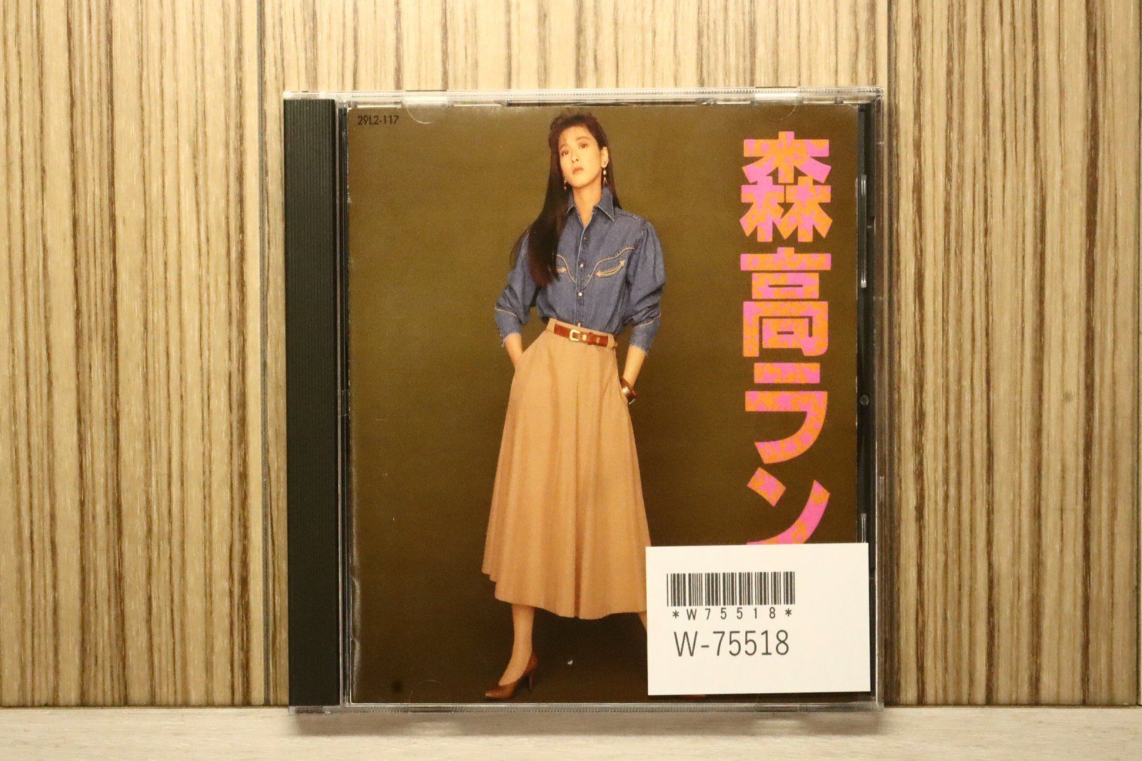 森高千里 CD コレクション 森高千里 CD コレクション 7枚セット - メルカリ