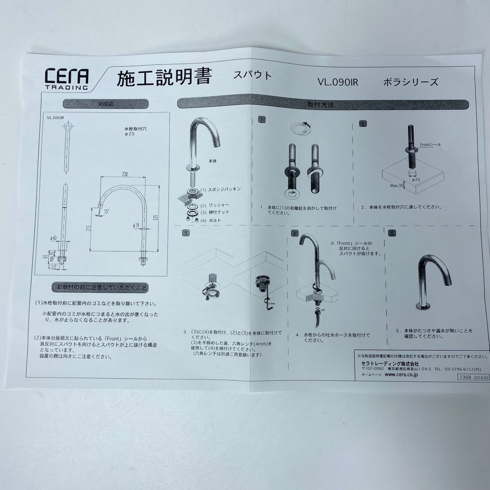 ボラシリーズ スパウト