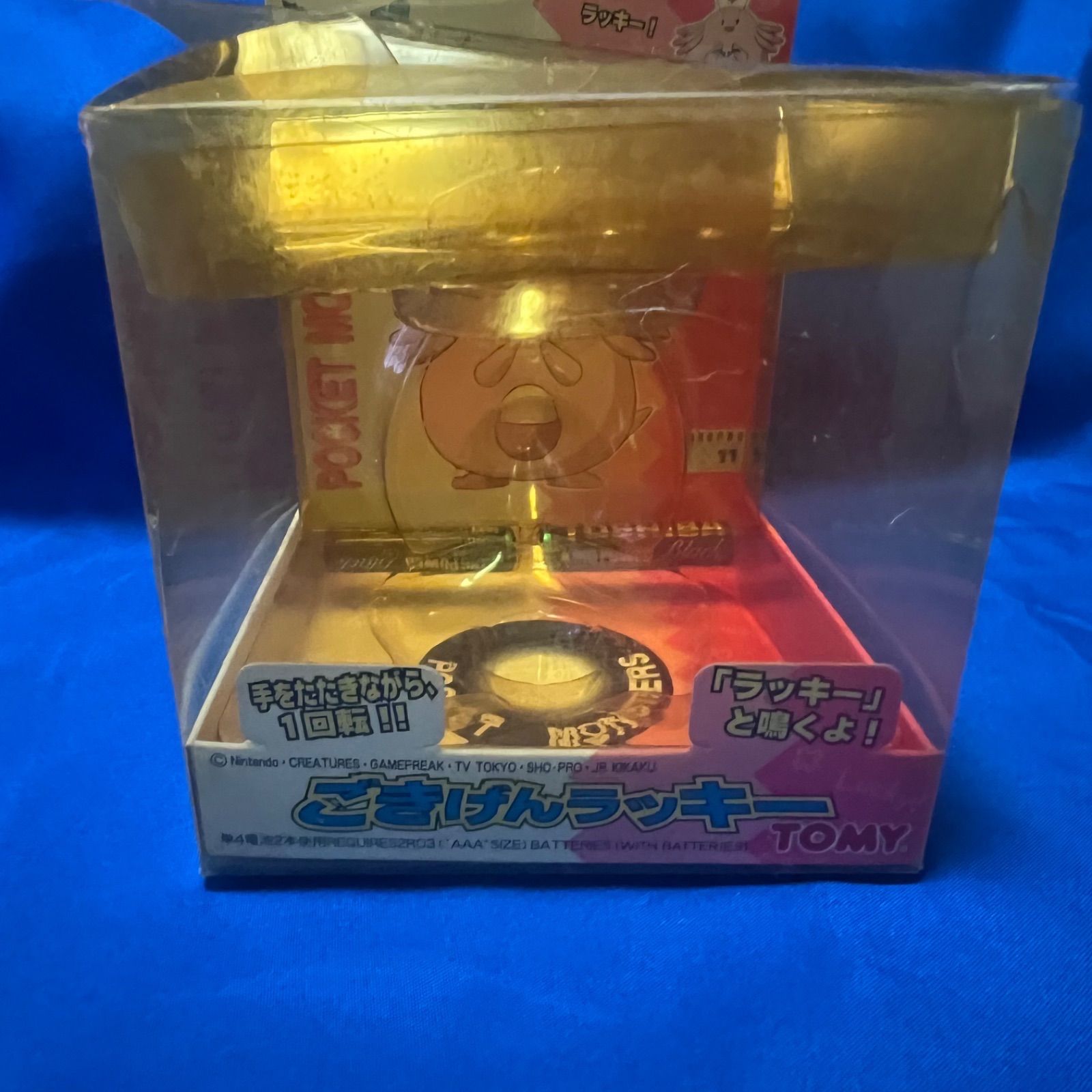 現状品】 ポケットモンスター ポケモン ごきげんラッキー ナース TOMY