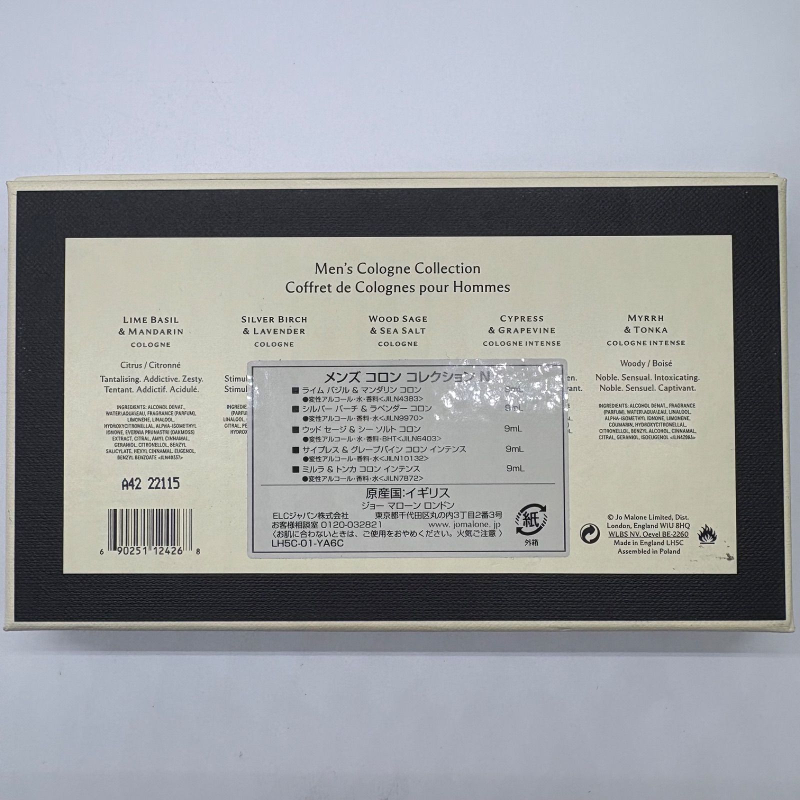 Jo MALONE LONDON ジョーマローン メンズ コロン コレクション N 野方