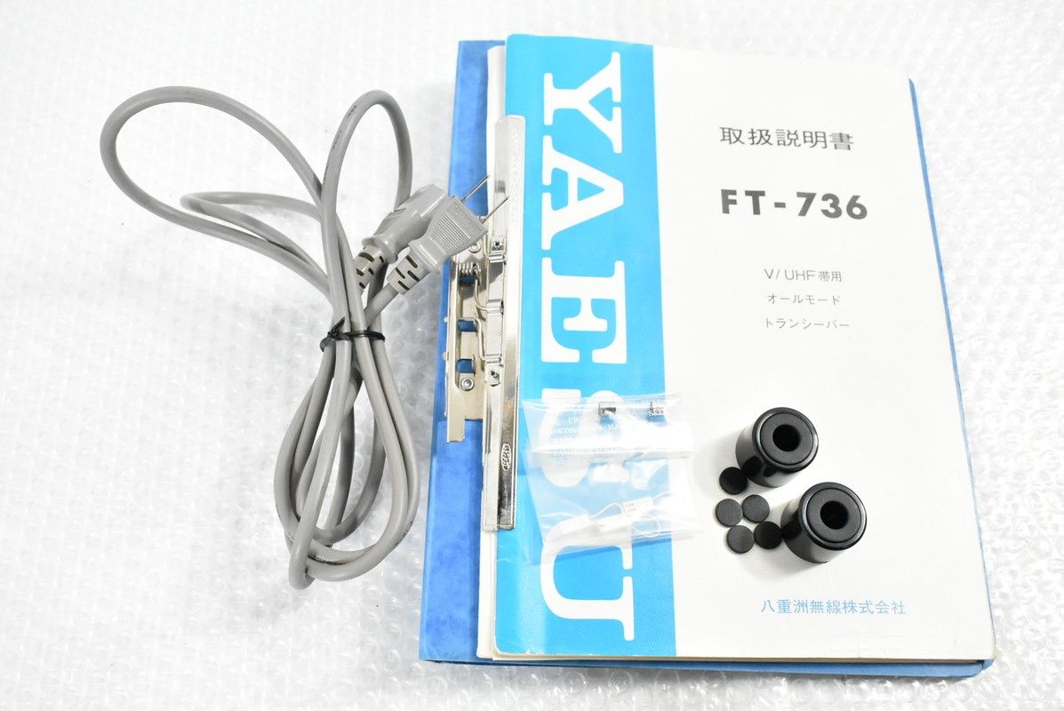  ヤエス 無線機 FT-736 X YAESU トランシーバー アマチュア無線 -A 19-byebye トランシーバー アマチュア無線