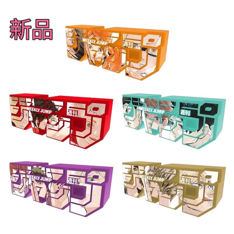 ジャンプロゴフィギュア ハイキュー!! 5種セット』 デジタル版「週刊