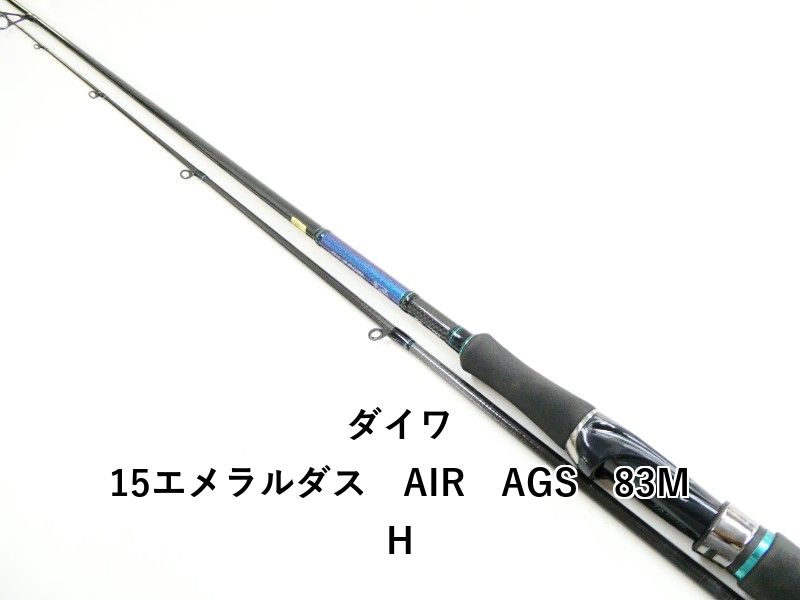 ダイワ 15エメラルダス AIR AGS 83MH (03-8312260012) - メルカリ