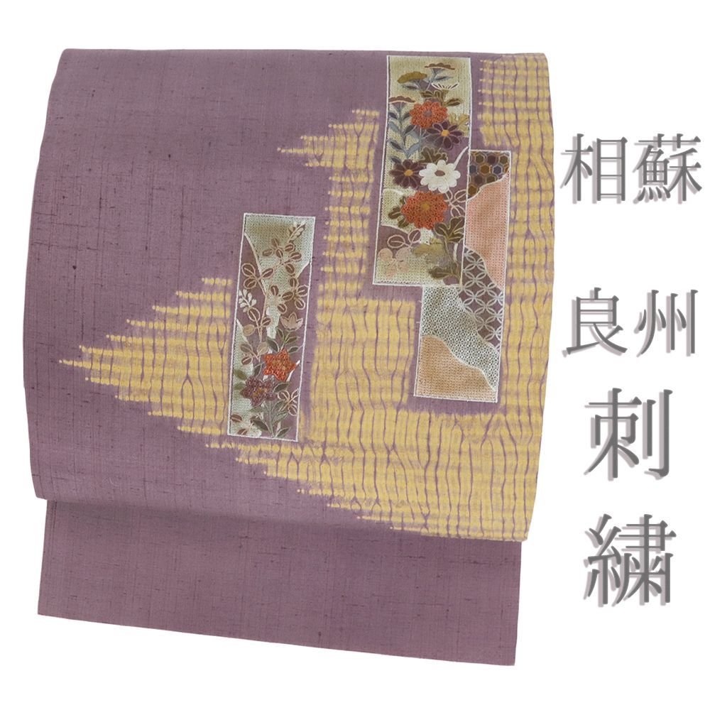 名古屋帯 生紬 正絹 蘇州刺繍 相良刺繍 絞り 花 桔梗 萩 菊 七宝 亀甲 中国三大刺繍 帯 カジュアル 仕立て上がり 九寸 No i 6 2528