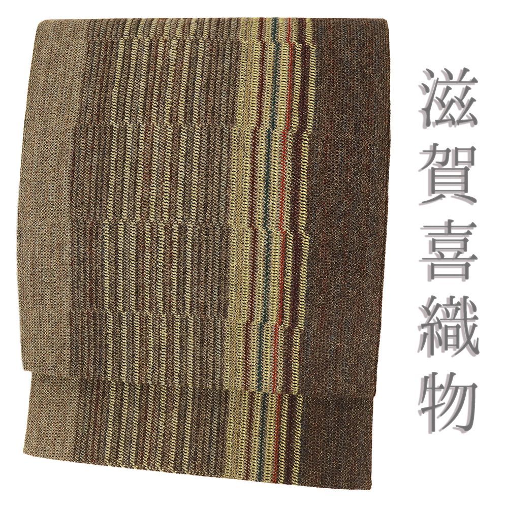 名古屋帯 滋賀喜織物 正絹 新古品 茶 金 縞 リサイクル カジュアル