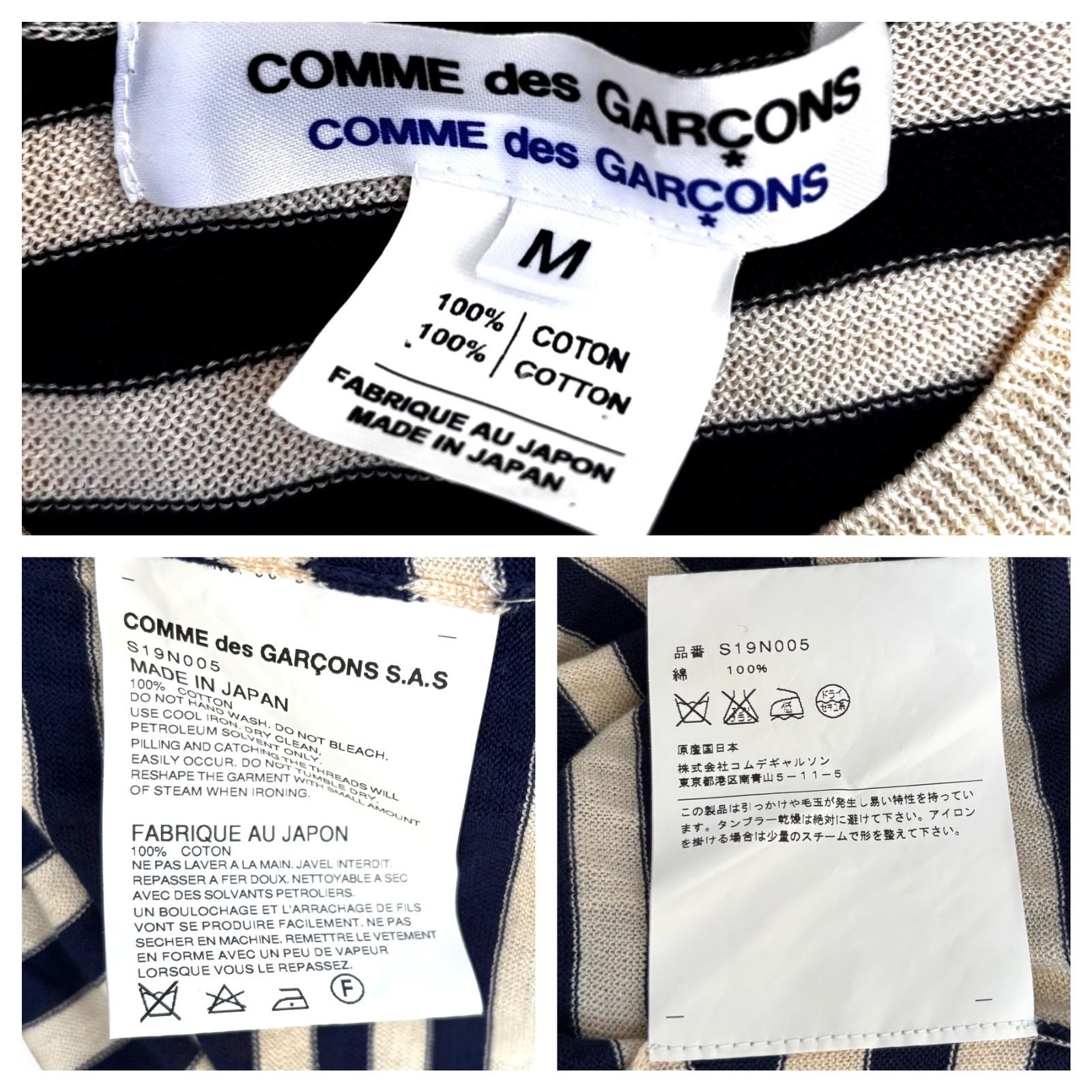 GARCONS ワイドシルエット