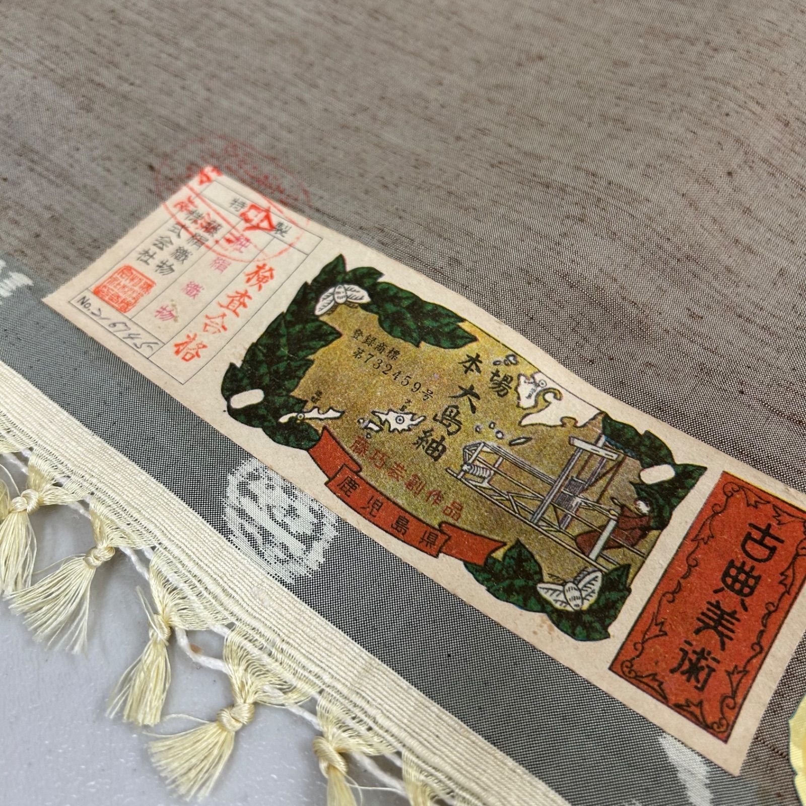 大島紬 反物 正絹 4本 反物まとめ売り リメイク材料 m-712 - メルカリ