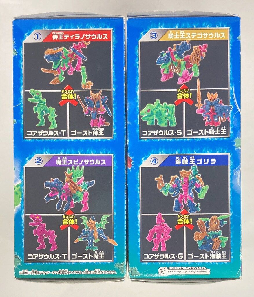 カバヤ ほねほねザウルスブロックス 第11弾/Xゴーストキング編 全4種