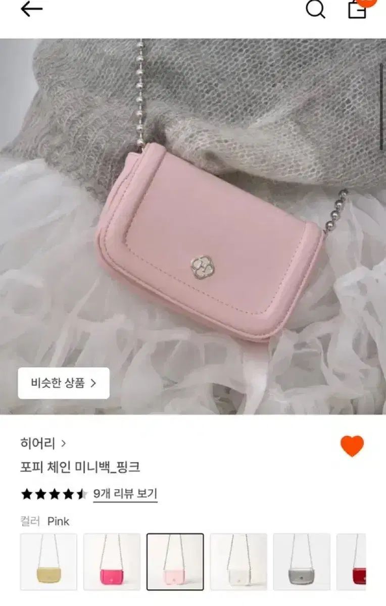 ヒアーリ ポピー チェーン ミニバック ピンク