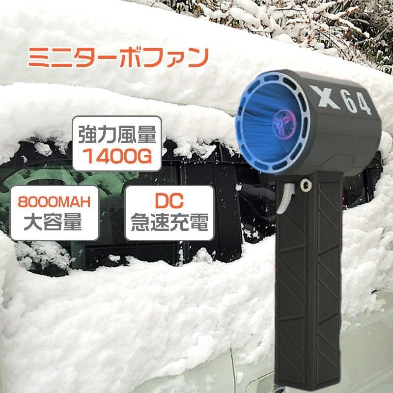 ブロワー 強力 花粉対策 庭掃除 雑草 除草除雪 洗 暴風強力 手持ちブロワージェット ミニブロ