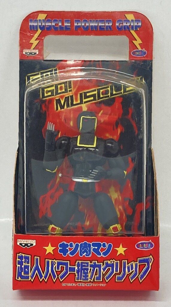 バンプレスト キン肉マン超人パワー握力グリップ ウォーズマン/キン肉