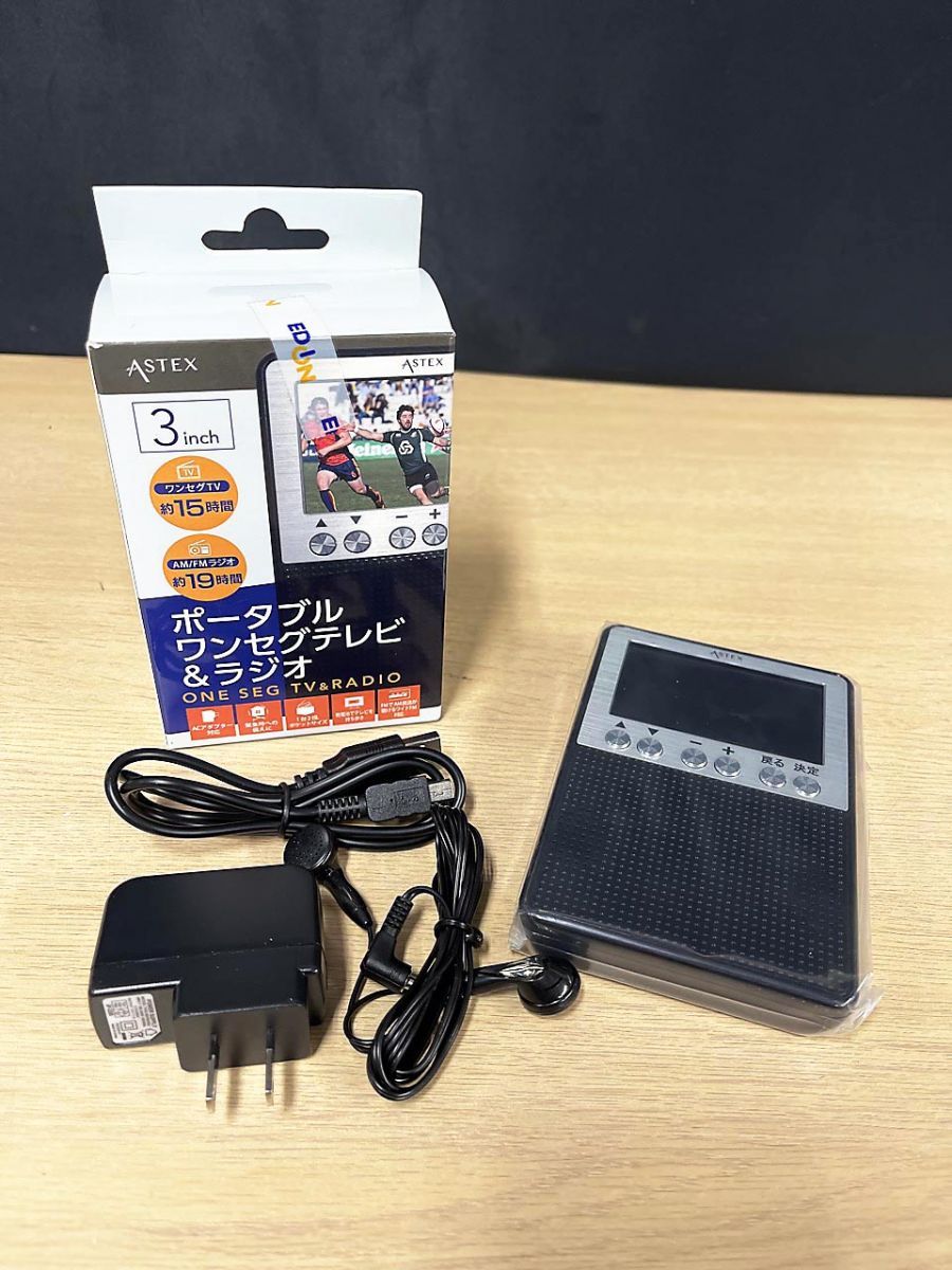 未使用品 ASTEX アステックス 3インチ液晶 ポータブルワンセグテレビ