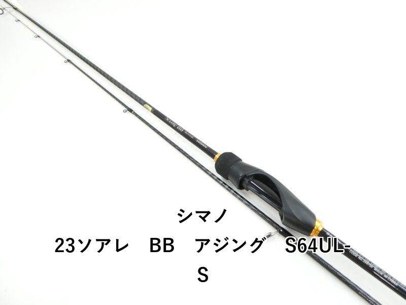 シマノ 23ソアレ BB アジング S64UL-S (03-8312270008) - メルカリ