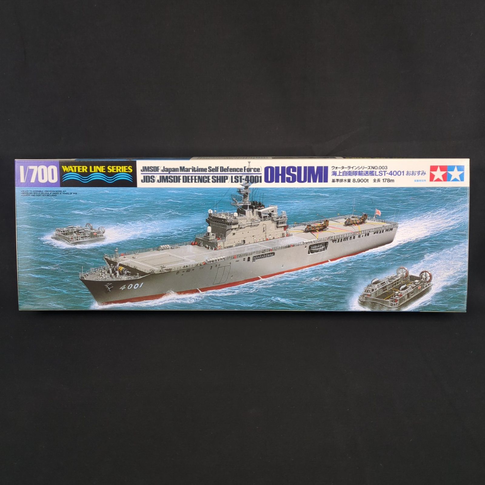残僅少 タミヤ 31003 1 700 ウォーターラインシリーズ 003 海上自衛隊輸送艦 おおすみ JMSDF DEFENCE SHIP LST 4001 OHSUM