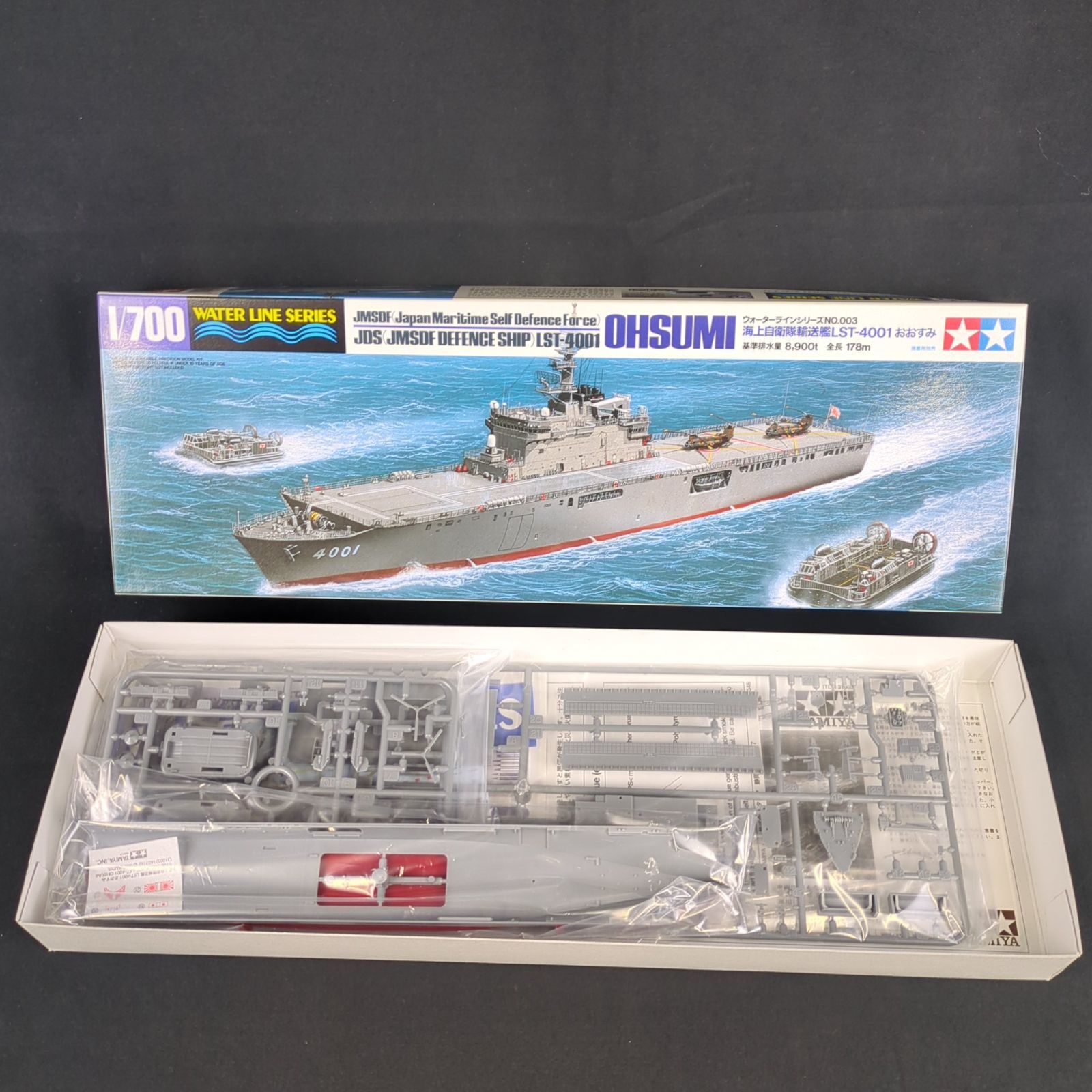 当時物・残僅少】タミヤ 31003 1/700 ウォーターラインシリーズ 003 1