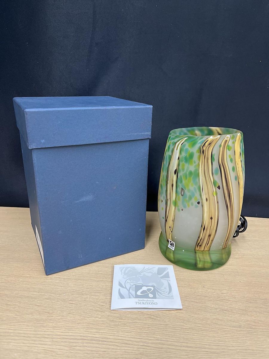 記念品】月夜野工房 TSUKIYONO 工芸ガラス テーブルランプ 木陰 約21cm