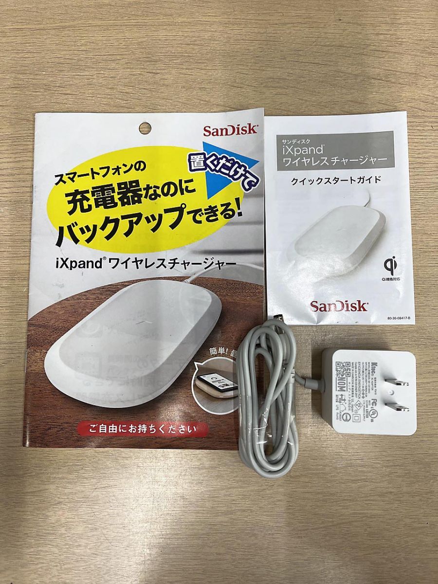 現状品】 SanDisk サンディスク iXpand ワイヤレスチャージャー 256GB