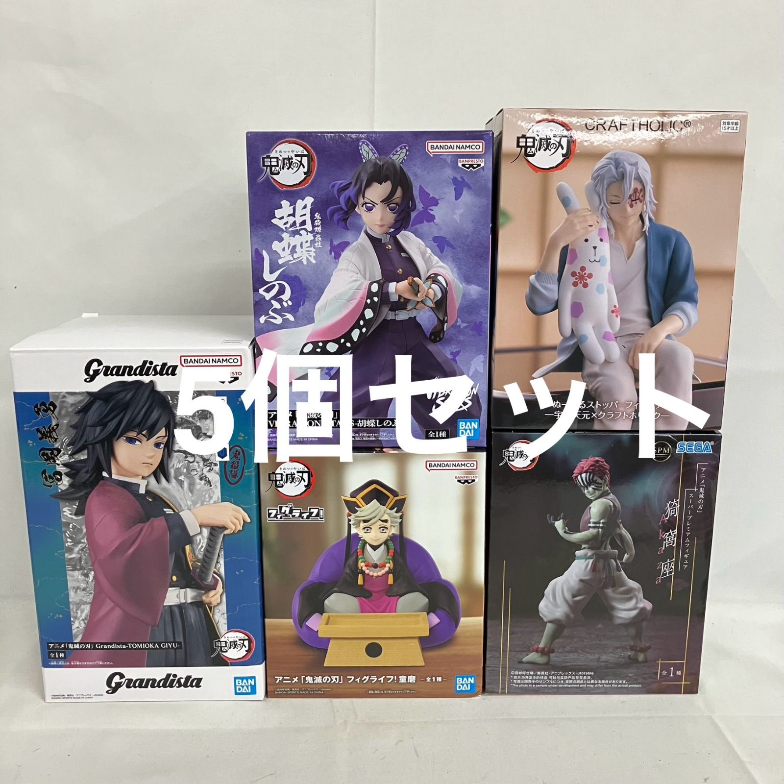 未開封 鬼滅の刃 フィギュア まとめ 5個セット SFQ468 c101 - メルカリ