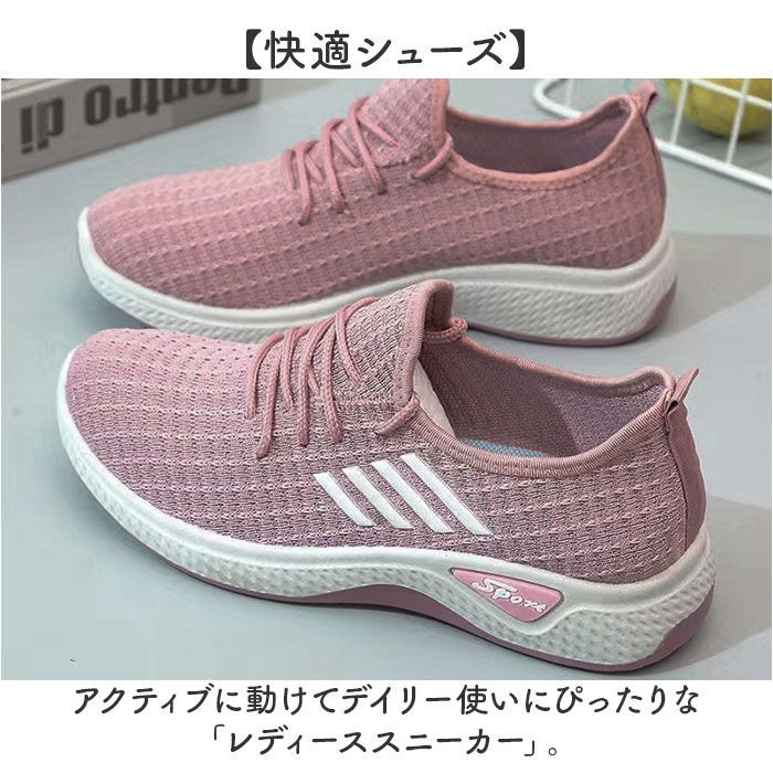 ☆ ピンク ☆ 37(23.5cm) ☆ スニーカー レディース 通気性 軽量