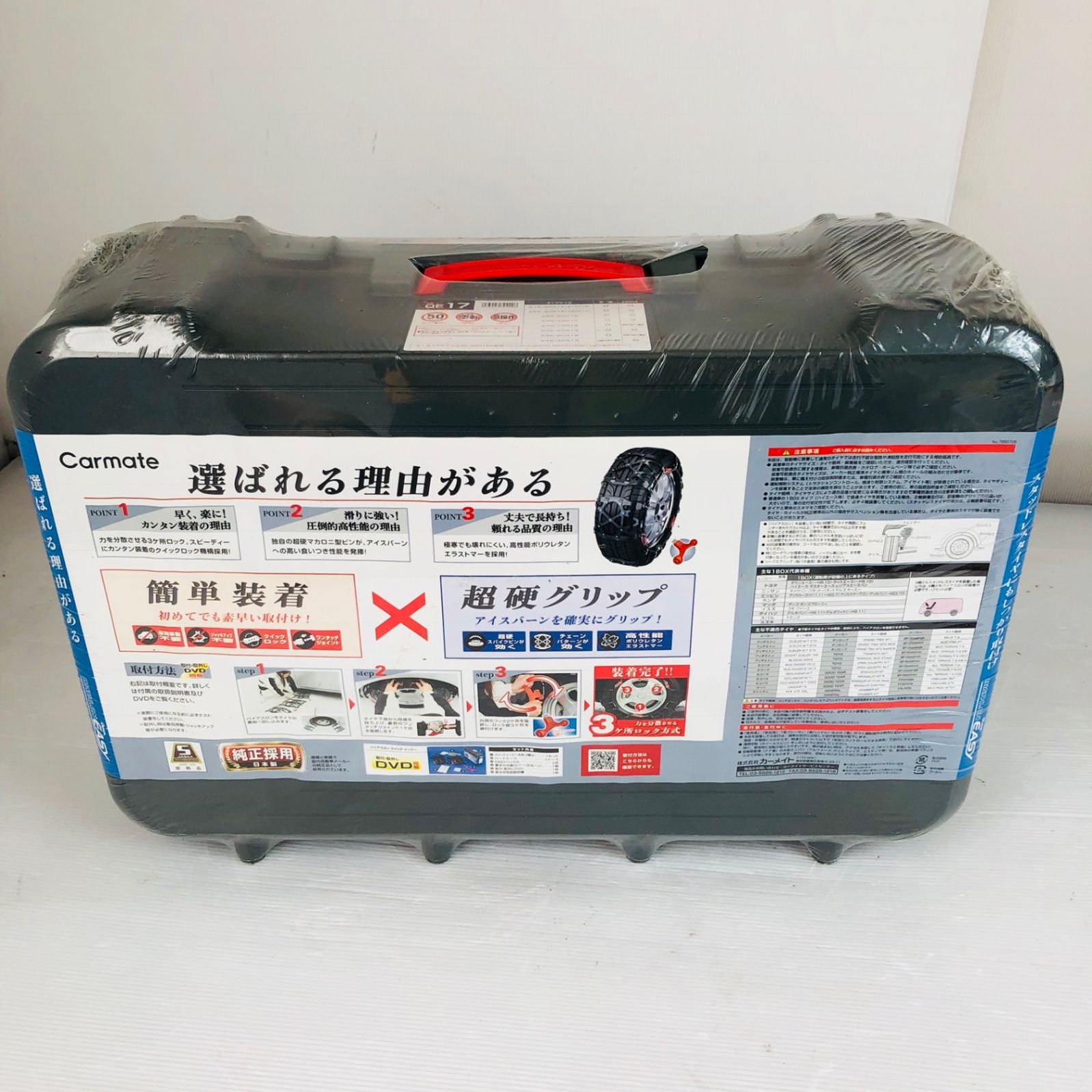 非金属タイヤチェーン CARMATE カーメイト QUICK EASY QE 17